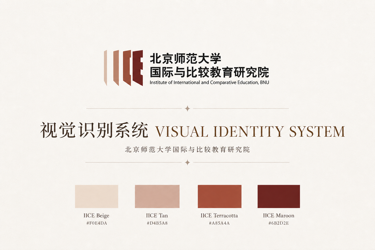 IICE VIS 封面