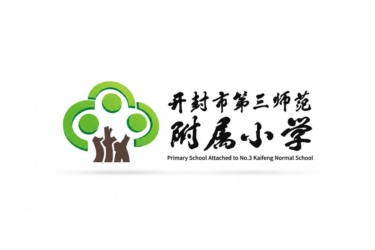 三师附小 Logo