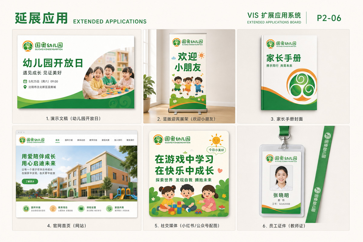 延展应用